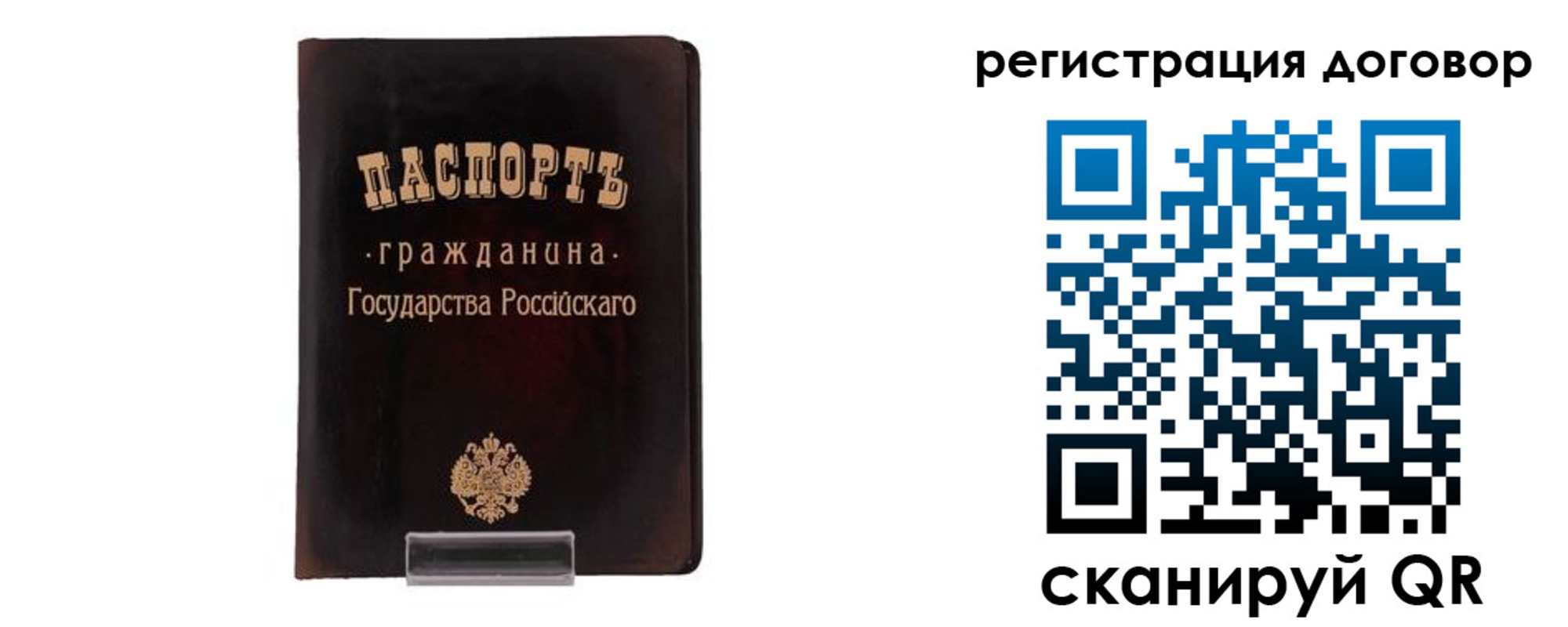 прописка ребенка в Карачеве