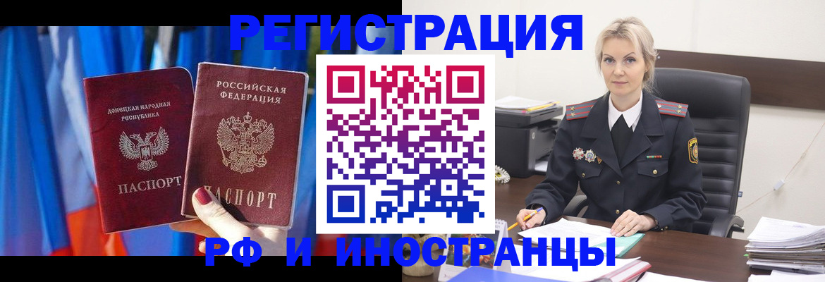 временная регистрация в квартире в Карачеве