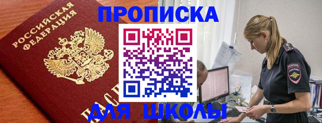 прописка гарантия в Карачеве