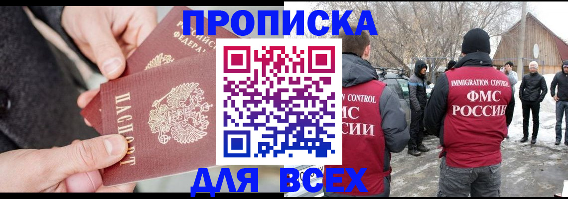 временная регистрация в Карачеве