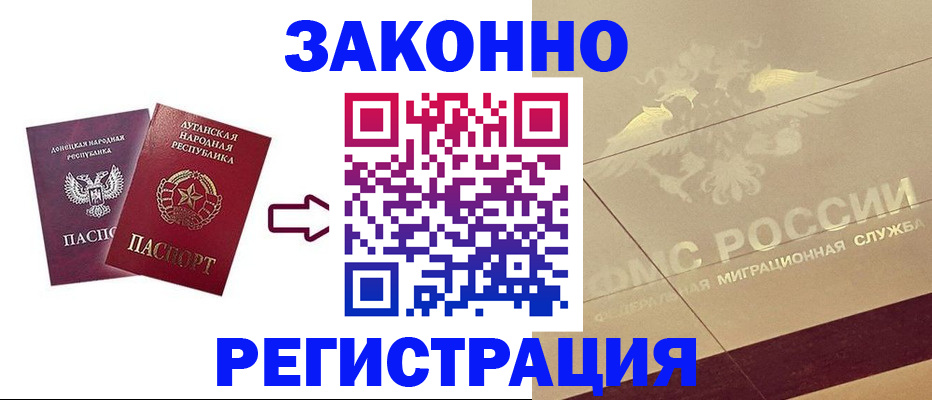 временная регистрация купить в Карачеве