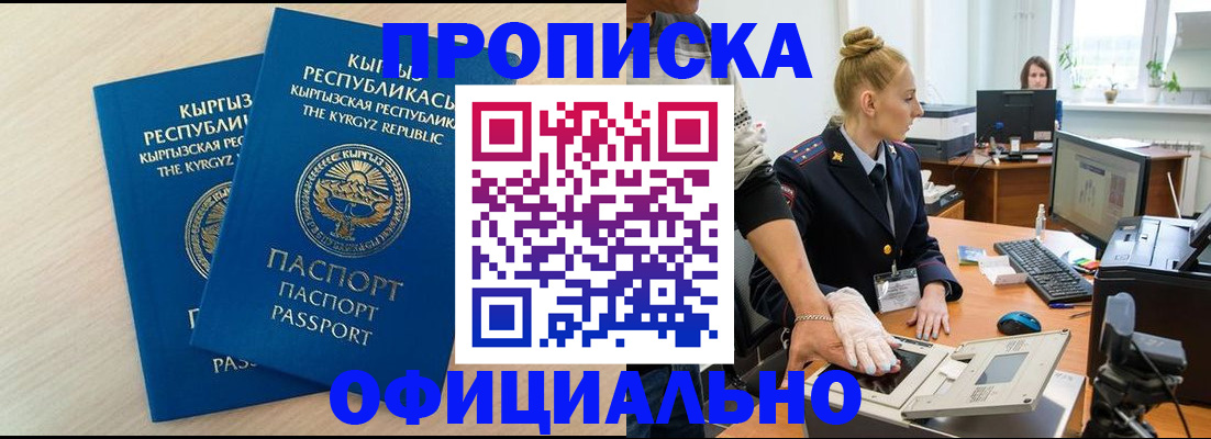 где прописаться в Карачеве